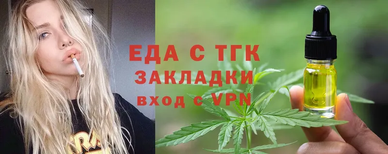 Еда ТГК конопля  МЕГА ССЫЛКА  Светлоград 